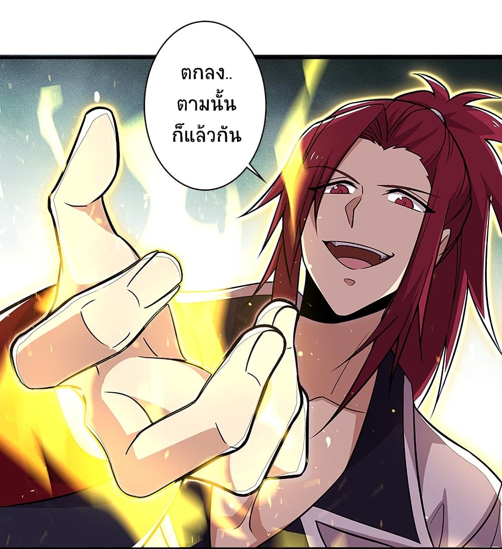 The Martial Emperor’s Life After Seclusion ตอนที่ 15 (12)